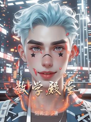 数学家陈景润获批国家级基金