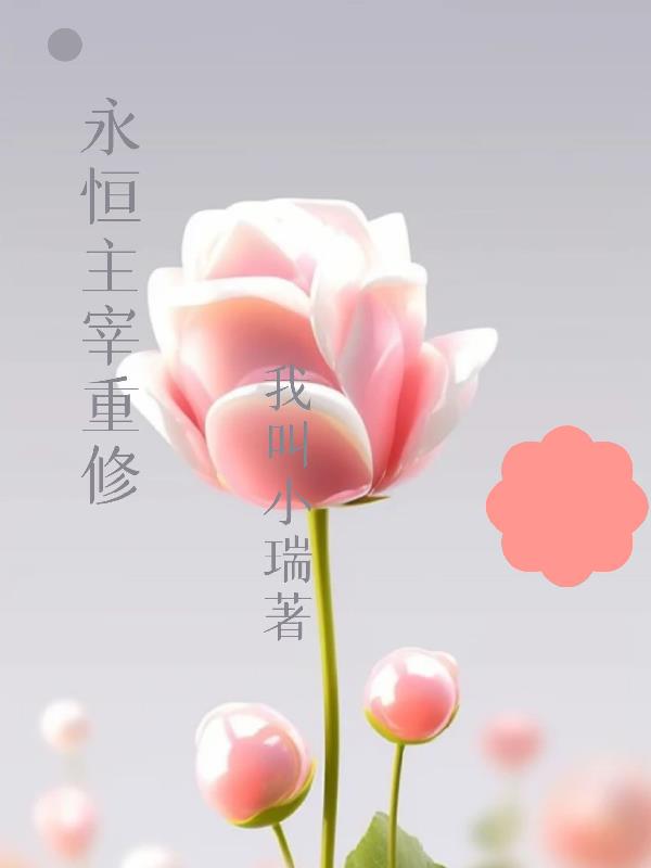 永恒主题作文开头
